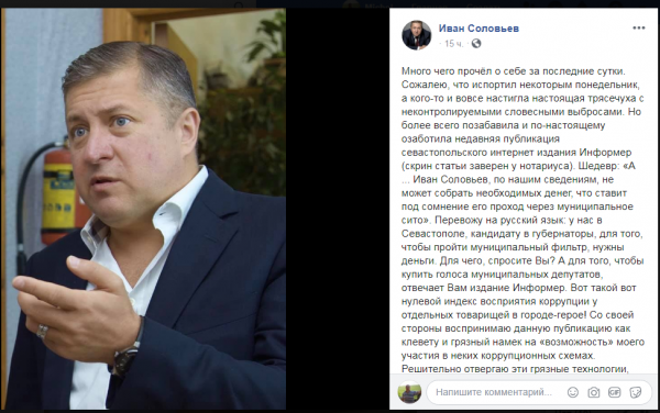 Бывший муж Натальи Поклонской решил «выйти на тропу войны» с севастопольским СМИ и всех насмешил
