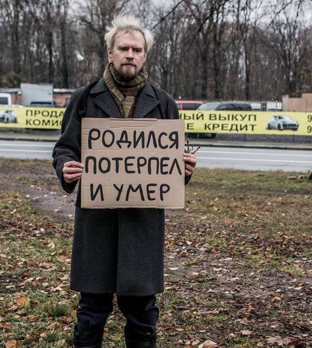 Однажды в России...