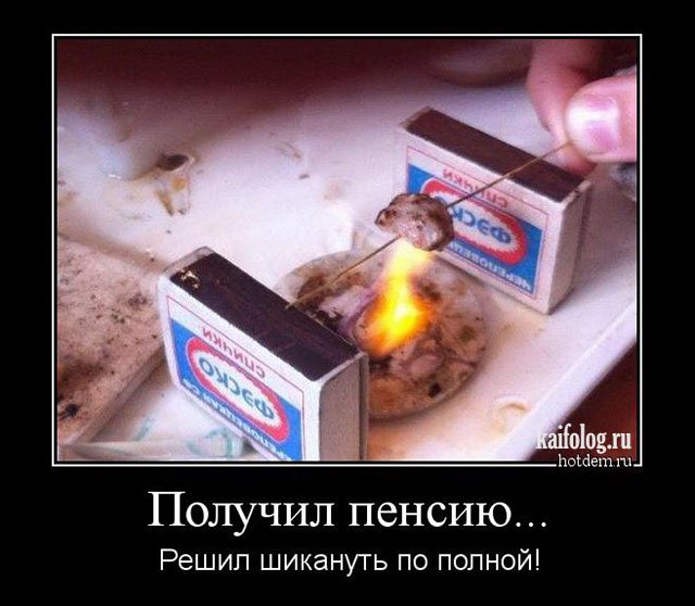 Русские демотиваторы года (110 штук) Русские демотиваторы года (110 штук)