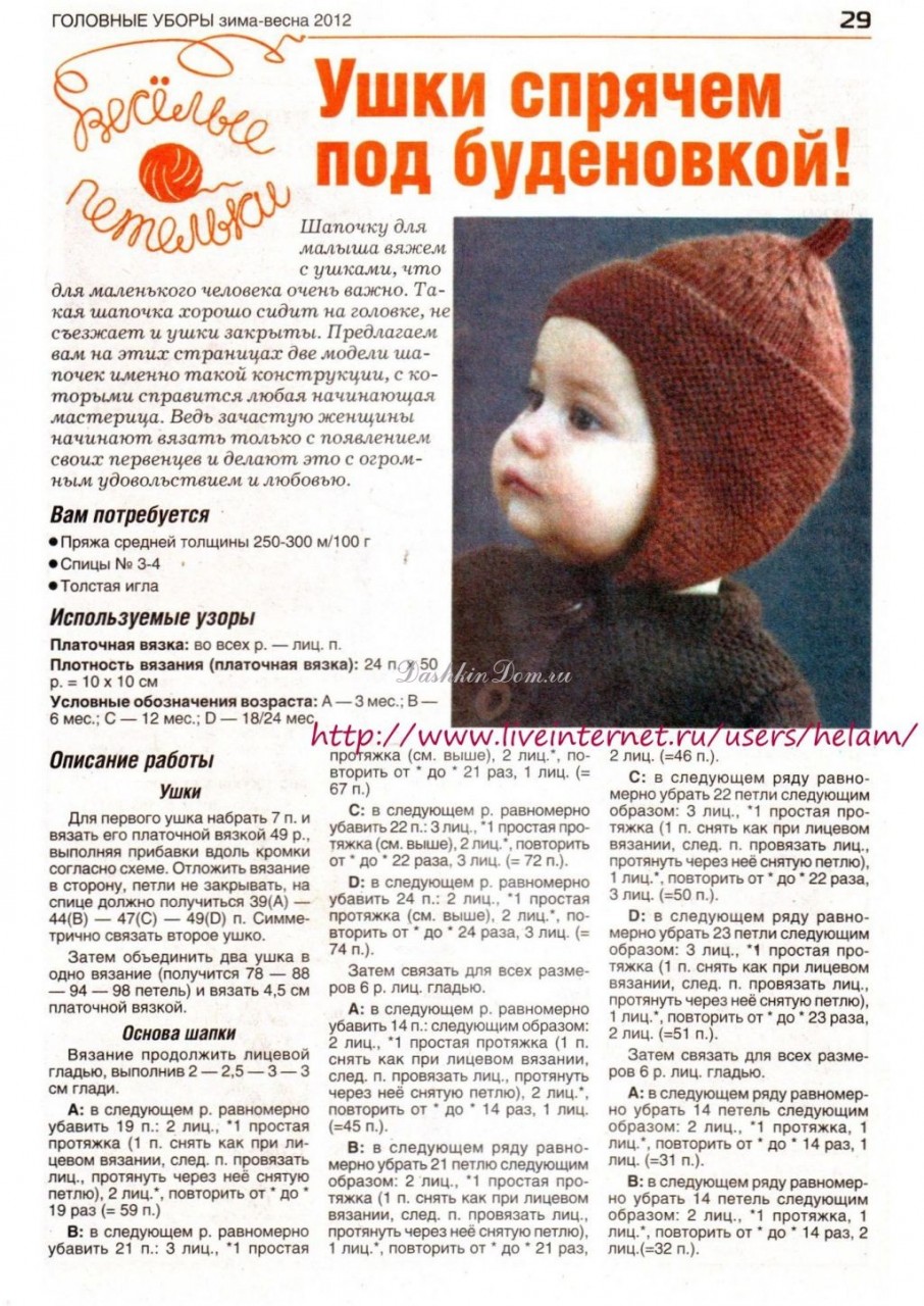 Вязание носков на двух спицах 9 способов видео мастер-класс! Выкройка юбки фонариком - Выкройка юбки-тюльпан от Анастасии Корфиати