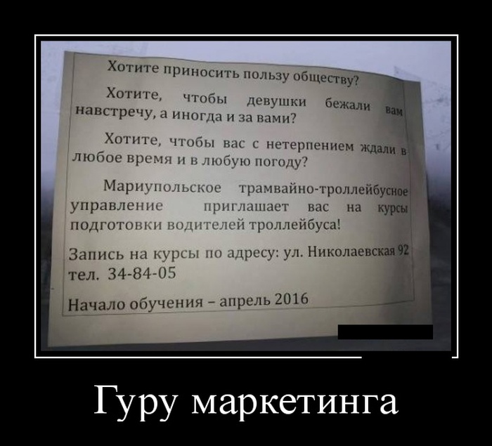 Прикольные демотиваторы для настроения (10 фото) Прикольные демотиваторы для настроения (10 фото)