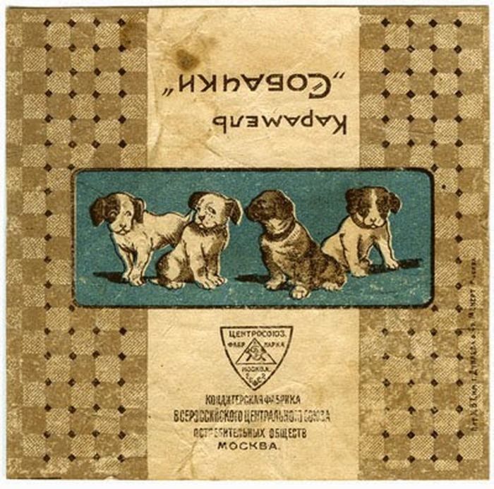 конфета, коллекция, обертки, СССР