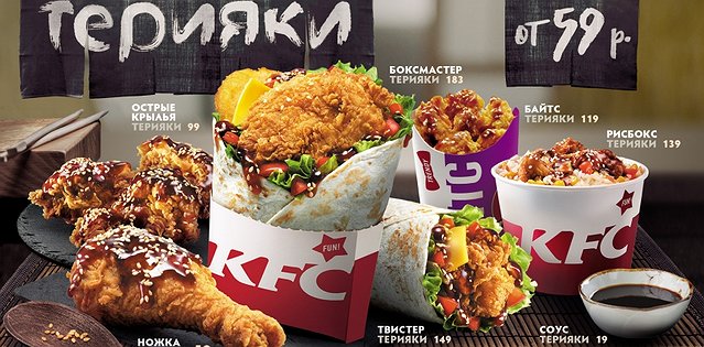 соус терияки как в kfc рецепт