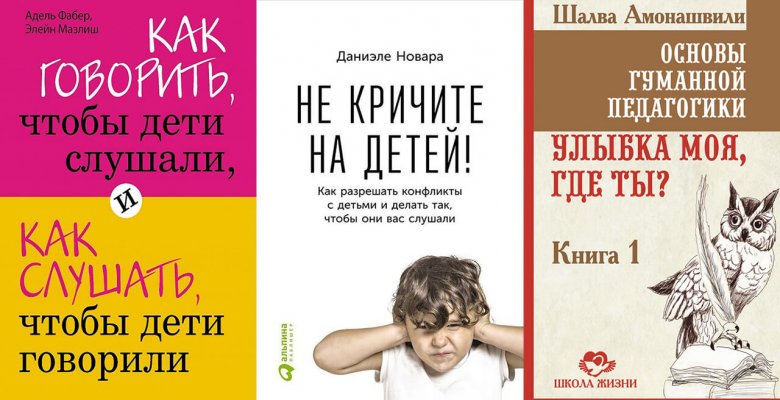 Топ-5 книг, которые помогут родителям лучше понять своего ребенка