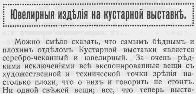 Этот день 100 лет назад. 03 апреля (21 марта) 1913 года