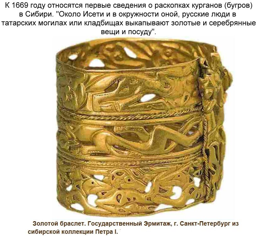 ЗОЛОТО СИБИРСКИХ СКИФОВ ЗОЛОТО СИБИРСКИХ СКИФОВ