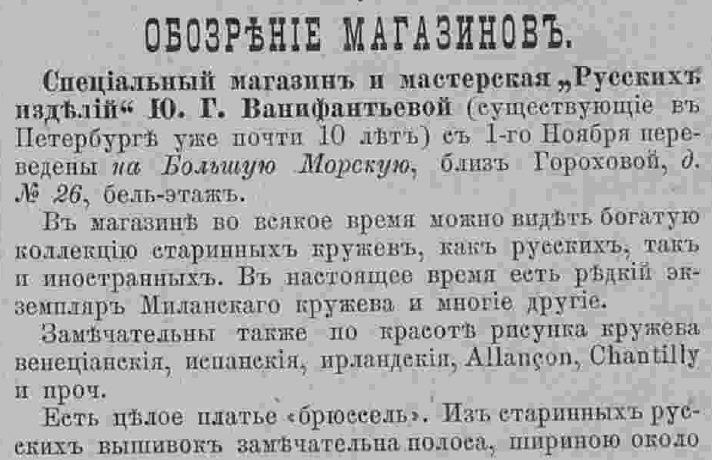 Последний крик моды. Рукоделия из Парижа. 1885 г. Часть 4-1