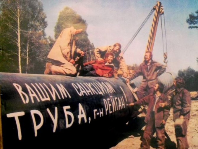Вашим санкциям — труба, г-н Трамп! Юлия Витязева Вашим санкциям — труба, г-н Трамп! Юлия Витязева