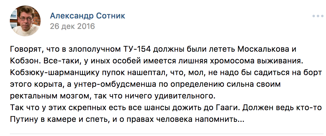 Про уродов и людей: Саша Сотник и его испражнение в сторону Михаила Задорнова Про уродов и людей: Саша Сотник и его испражнение в сторону Михаила Задорнова