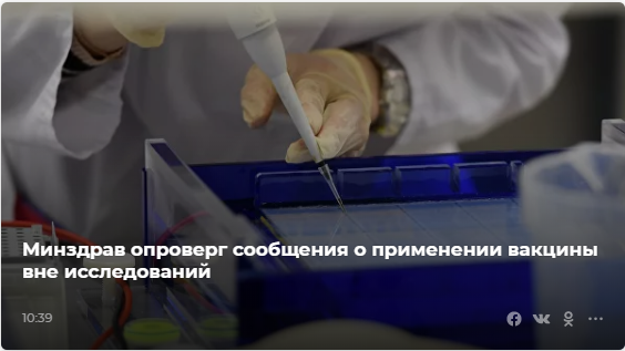 Россию разоблачили: в чем тайна элитной вакцины от коронавируса
