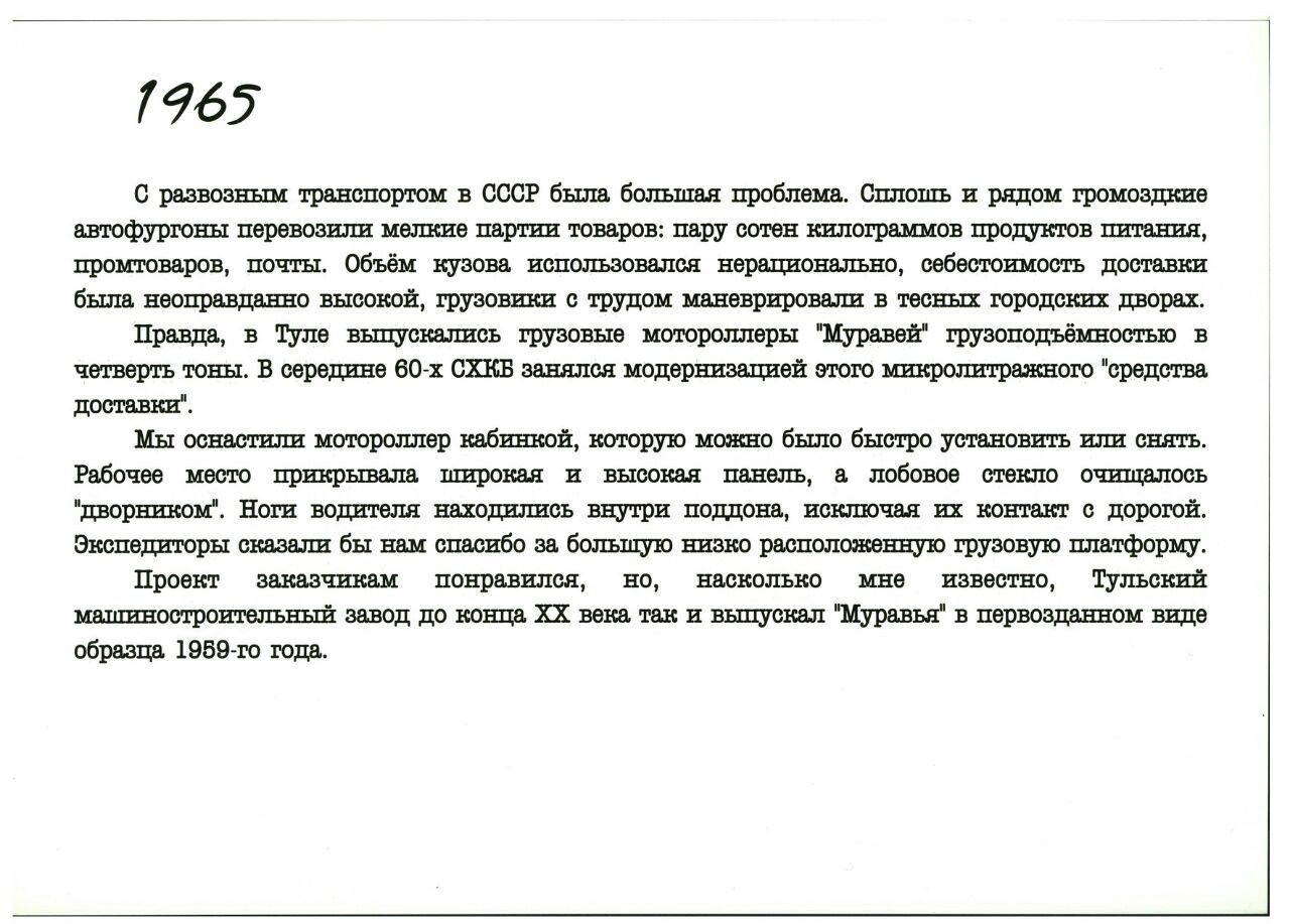 Эрик Сабо - легенда советского эстетизма