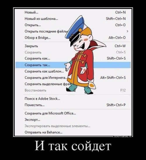 Новые демотиваторы-приколы (18 шт) Новые демотиваторы-приколы (18 шт)