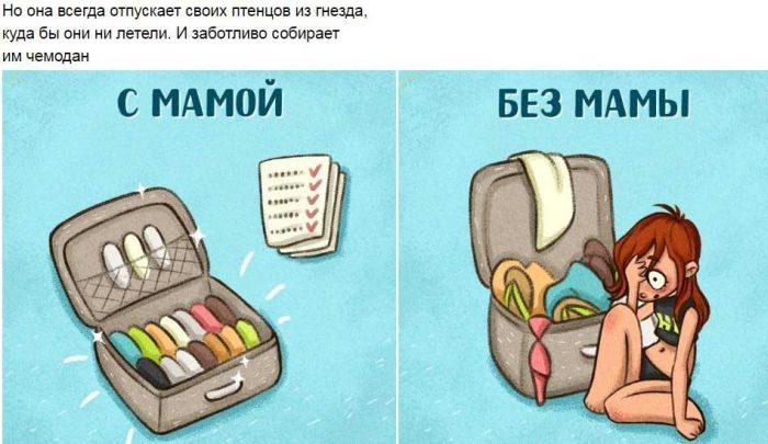 Жизнь с мамой и без. Для тех, кто не ценил детство (8 фото) Жизнь с мамой и без. Для тех, кто не ценил детство (8 фото)