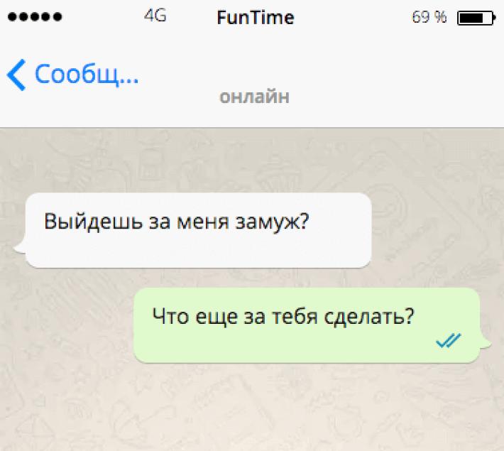 19 огненных СМСок, которые наполнят Ваш день позитивом 19 огненных СМСок, которые наполнят Ваш день позитивом