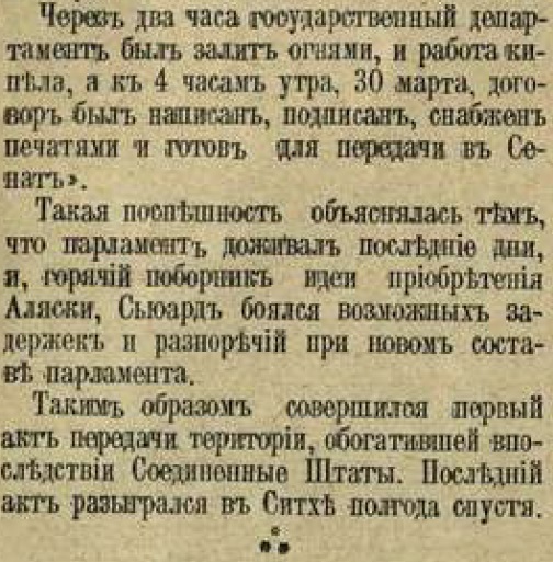 Этот день 100 лет назад. 23 (10) марта 1913 года