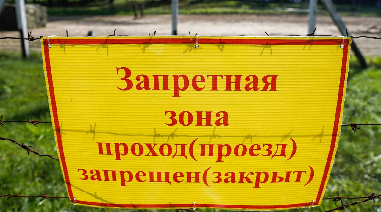 Покиньте территорию