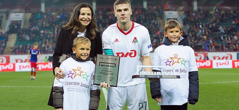 Локомотив Москва стал обладателем премии «Лиги Fair Play»