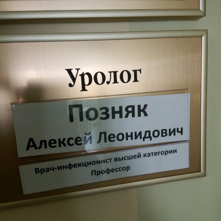 Незабываемые фамилии. Вот это да!