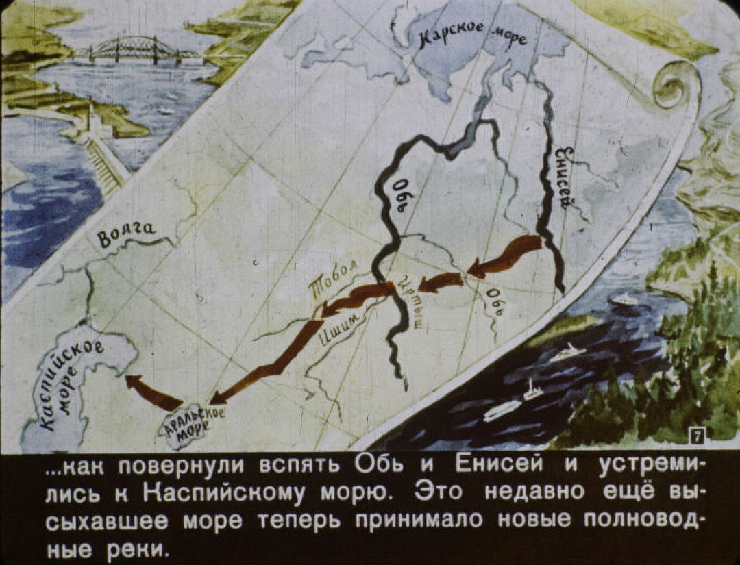 Обь и Енисей так и не развернули - помешала Перестройка. Аральское море засохло. Фото: vk.com/id2118125.