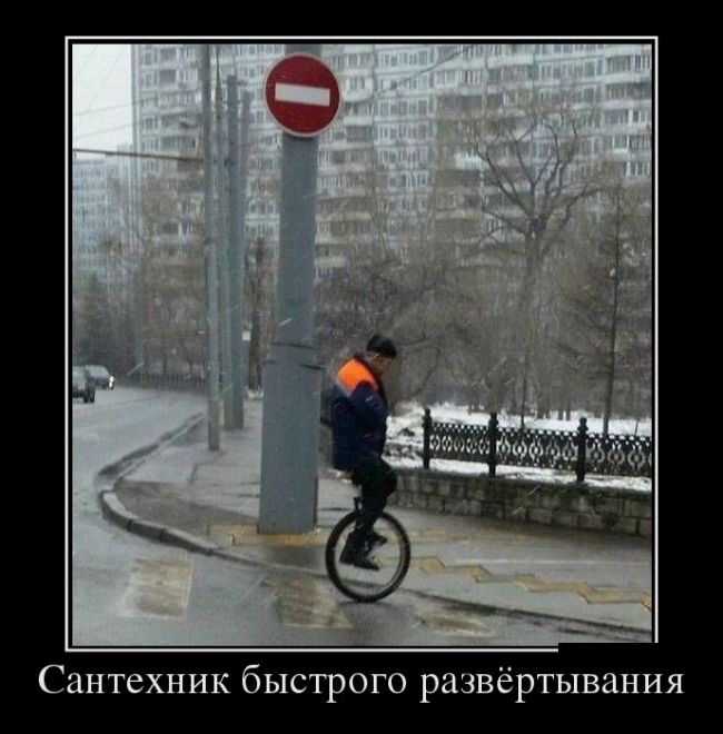 Демотиваторы Демотиваторы