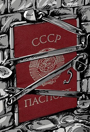 Будем ждать до восстановления СССР Наша Родина — СССР!
