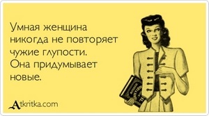 За словом в карман... Смешные афоризмы, приколы, юмор