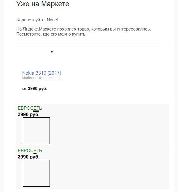 Nokia 3310