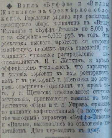 Этот день 100 лет назад. 23 (10) марта 1913 года