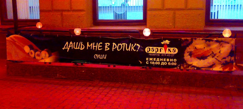 Боги рекламы, гении маркетинга! Самые нелепые и смешные названия кафе Боги рекламы, гении маркетинга! Самые нелепые и смешные названия кафе голь на выдумку хитра., маркетинг, название, нелепость, реклама, смех