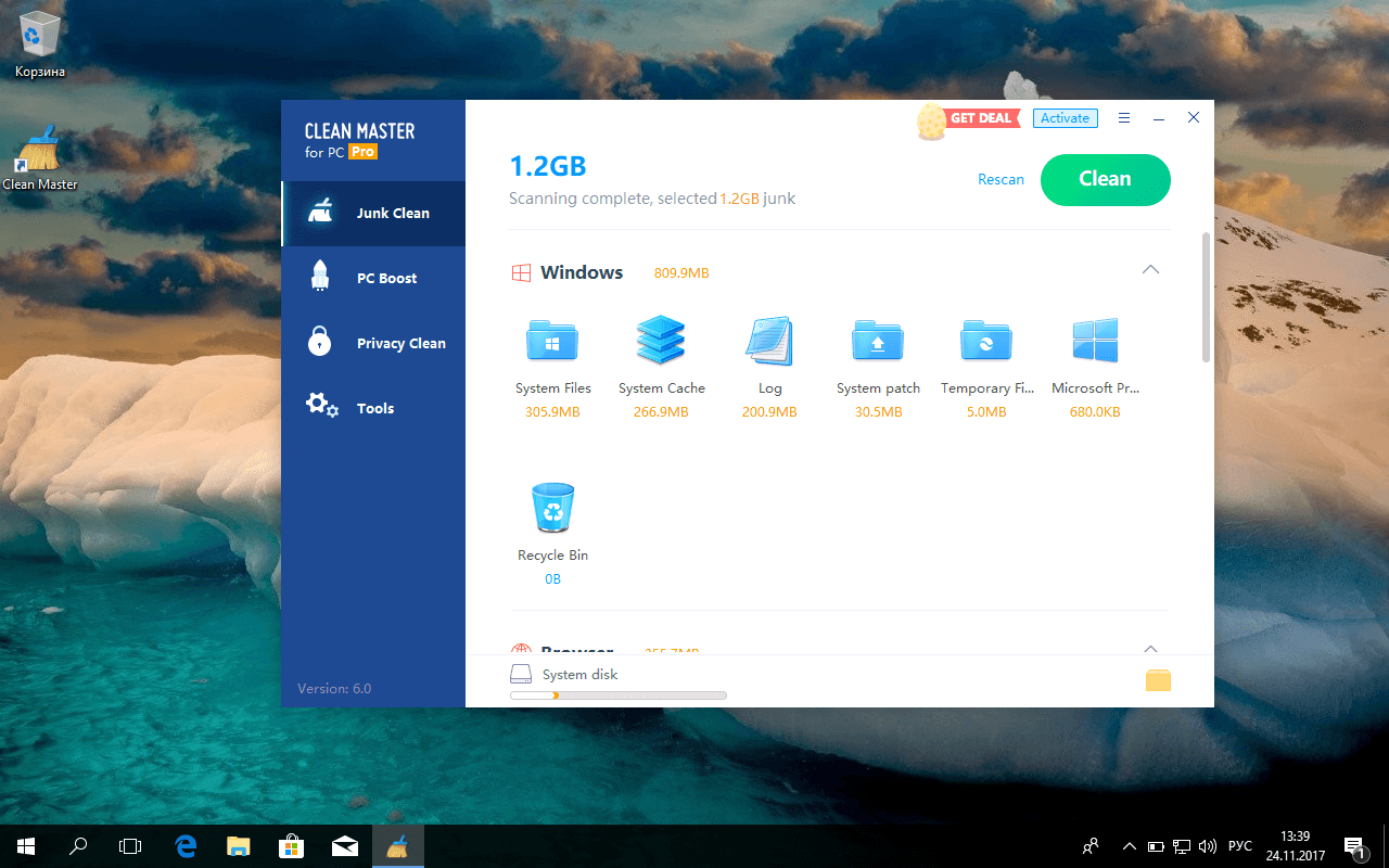 Clean Master Pro для Windows - бесплатная лицензия на 1 год