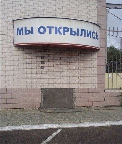 Нелепость в России   нелепость, глупость, россия, смешное