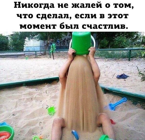 Веселые картинки с надписями для поднятия настроения (11 фото) Веселые картинки с надписями для поднятия настроения (11 фото)