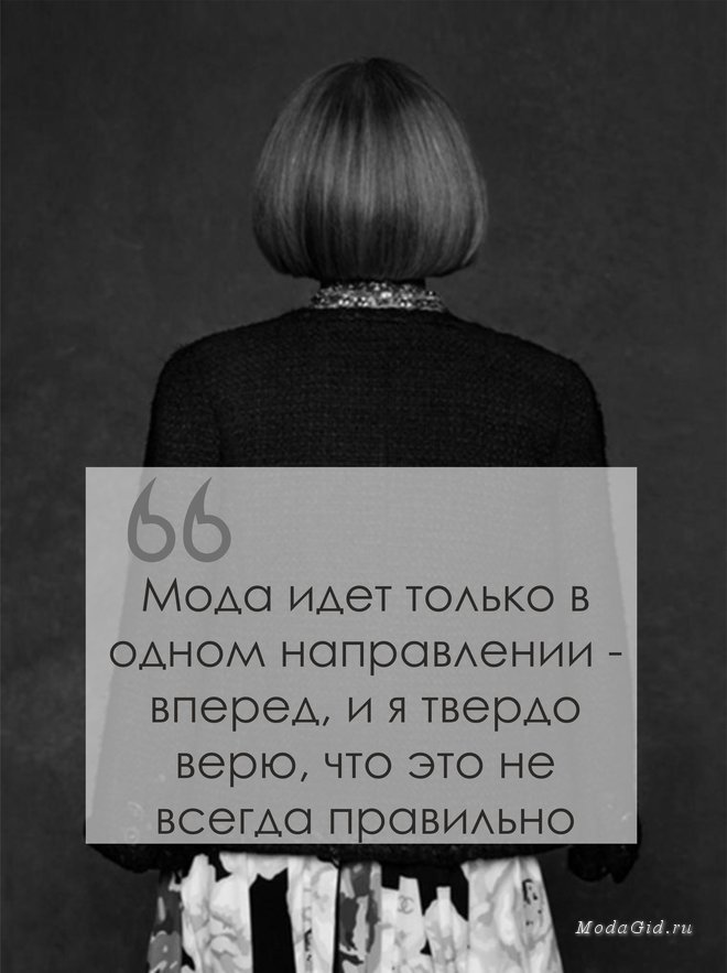 ����� ���� �  ����� �������� ��������� Vogue ���� ������