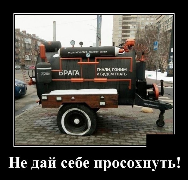 Демотиваторы смешные Демотиваторы смешные