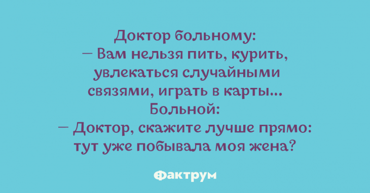 Десятка крутых анекдотов, достойных вашего самого громкого смеха Десятка крутых анекдотов, достойных вашего самого громкого смеха
