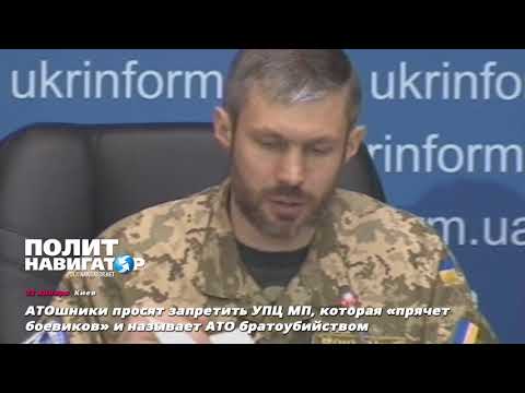 Боевики АТО продолжают атаку на УПЦ МП – обнародовано письмо с требованием запрета канонической Церкви