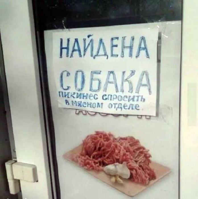 Пекинес в мясном отделе. Пекинес в мясном отделе.