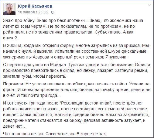Они так и не в силах понять, что бардак начался В РЕЗУЛЬТАТЕ их безумных действий, а не вопреки им Они так и не в силах понять, что бардак начался В РЕЗУЛЬТАТЕ их безумных действий, а не вопреки им