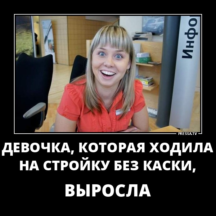 Демотиваторы отличной подборочкой для зарядки позитивом на весь день! Демотиваторы отличной подборочкой для зарядки позитивом на весь день!