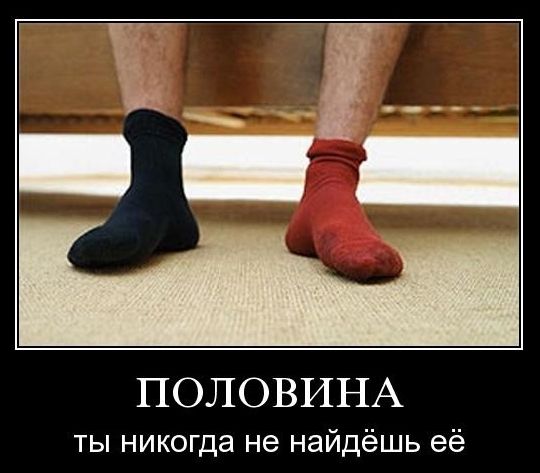 Носочная охота