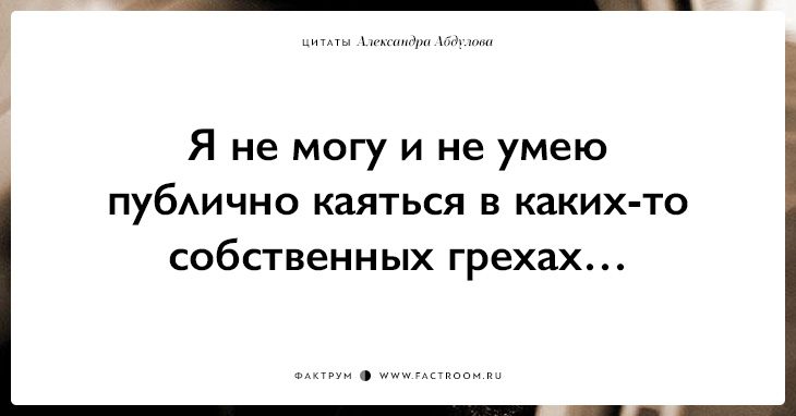 10 цитат незабвенного Александра Абдулова о вечном