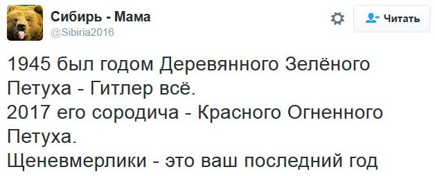 Соцсети про политику Соцсети про политику