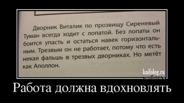 Русские демотиваторы года (110 штук)