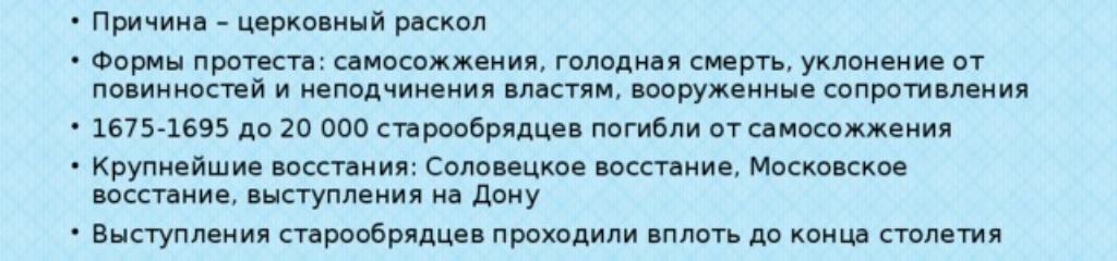 «ПЕРЕЗАГРУЗКИ» русской истории «ПЕРЕЗАГРУЗКИ» русской истории