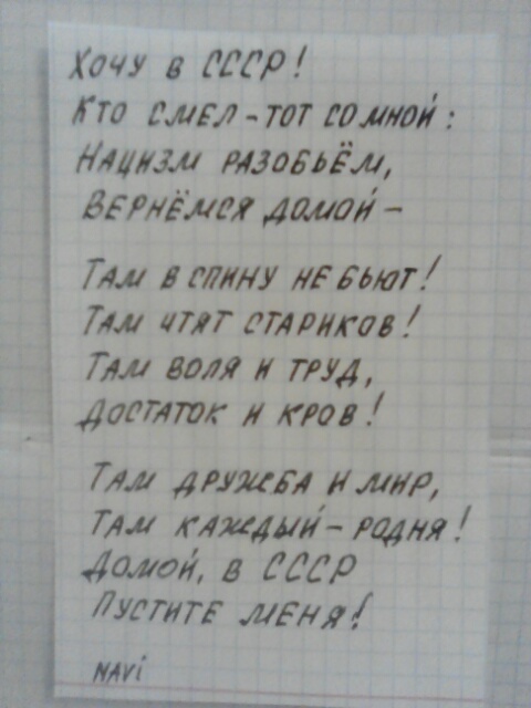 Николаев, подъем — от бандеров уйдем!