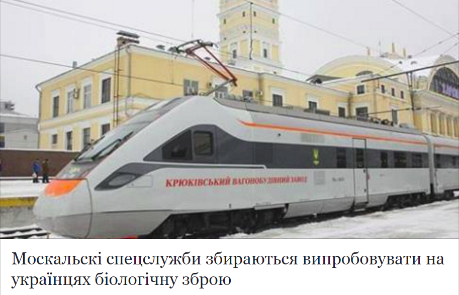 Сказ о том, как москальские спецслужбы собираются опробовать на украинцах новое биологическое оружие Сказ о том, как москальские спецслужбы собираются опробовать на украинцах новое биологическое оружие