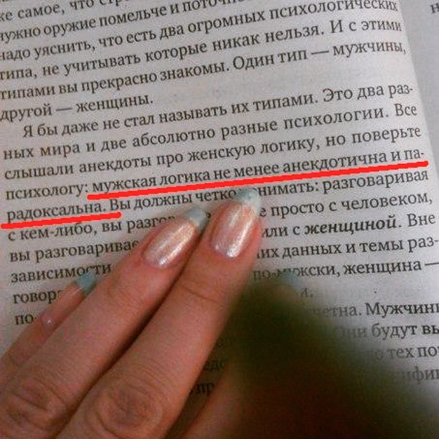 Мужская логика - бессмысленная и беспощадная? Мужская логика - бессмысленная и беспощадная? интересно, логика, мужская, поразительно, смешно