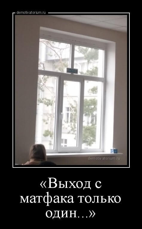 19+ мегаржачных демотиваторов, которые заставят вас кататься по полу :D 19+ мегаржачных демотиваторов, которые заставят вас кататься по полу :D