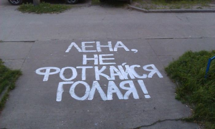 20 реально смешных надписей, которые способны вам поднять настроение! 20 реально смешных надписей, которые способны вам поднять настроение!