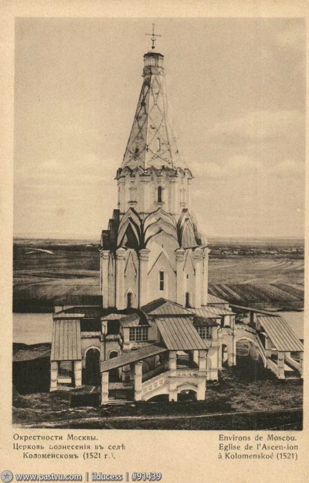 Прогулки по Коломенскому. Храм Вознесения. Прогулки по Коломенскому. Храм Вознесения.